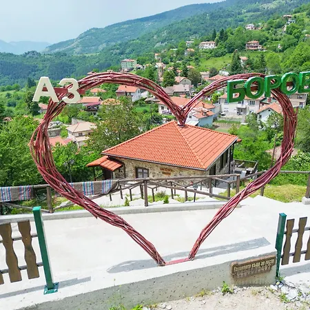 каменната къща ヴィラ Borovo